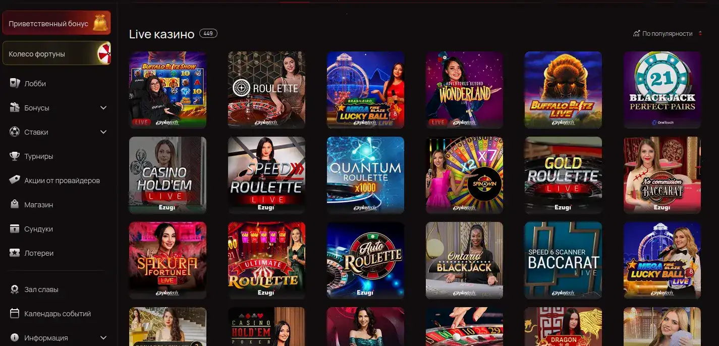 Мобильное приложение Азино 888 на смартфоне